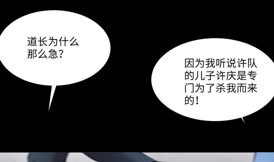 第432话离奇死亡2-剃头匠-云栖动漫（第12张）