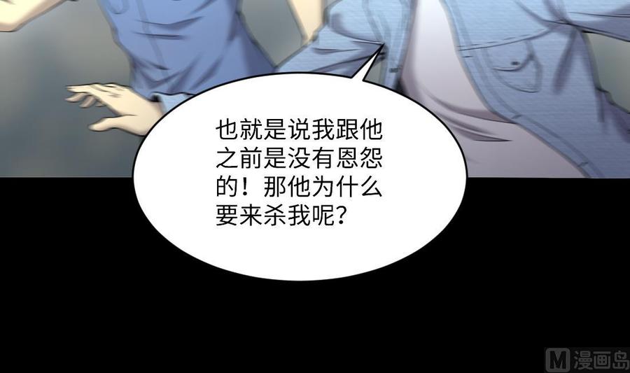第432话离奇死亡2-剃头匠-云栖动漫（第16张）