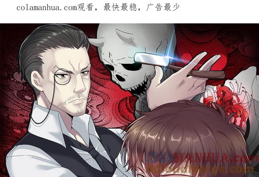第432话离奇死亡2-剃头匠-云栖动漫（第1张）