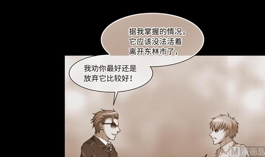 第432话离奇死亡2-剃头匠-云栖动漫（第4张）
