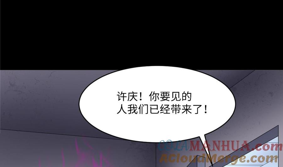 第432话离奇死亡2-剃头匠-云栖动漫（第23张）