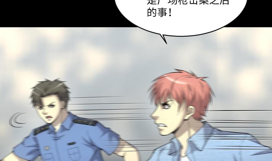 第432话离奇死亡2-剃头匠-云栖动漫（第15张）