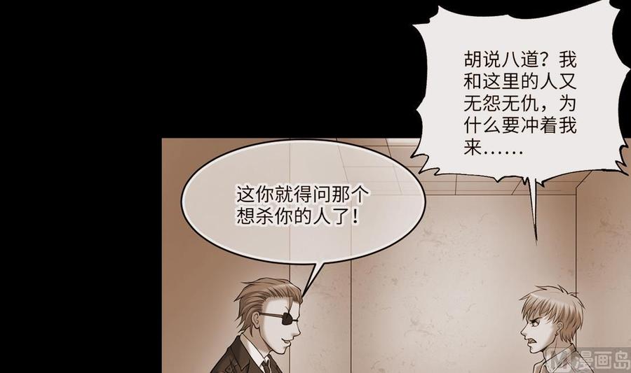 第432话离奇死亡2-剃头匠-云栖动漫（第7张）