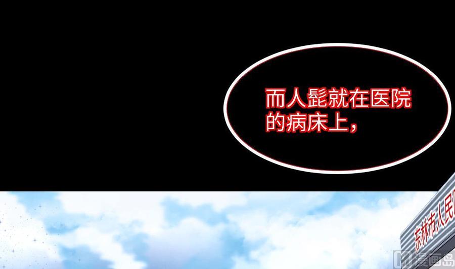 第434话人髭出逃1-剃头匠-云栖动漫（第8张）