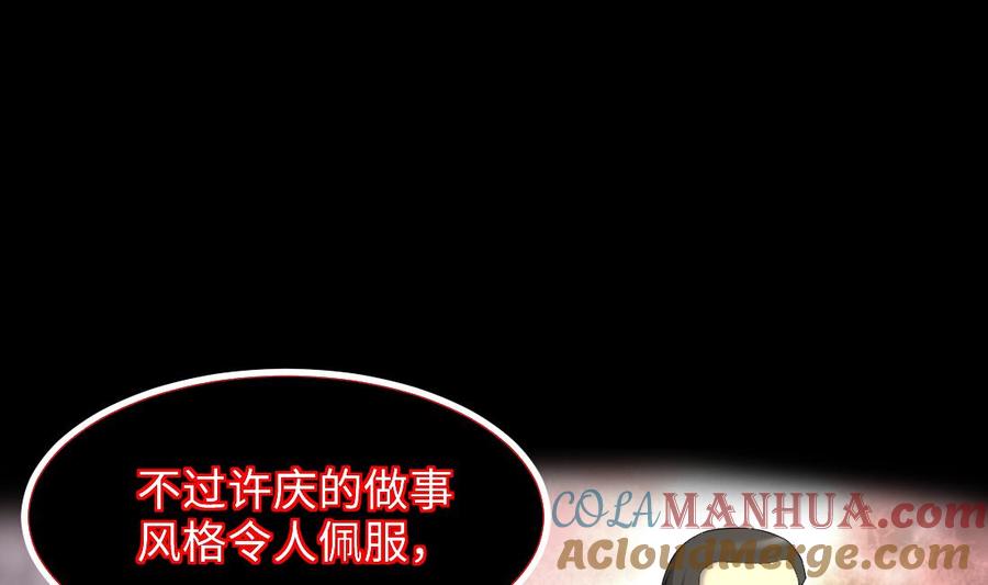 第434话人髭出逃1-剃头匠-云栖动漫（第15张）