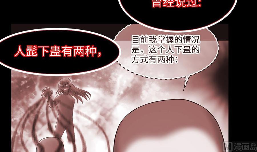 第434话人髭出逃1-剃头匠-云栖动漫（第11张）