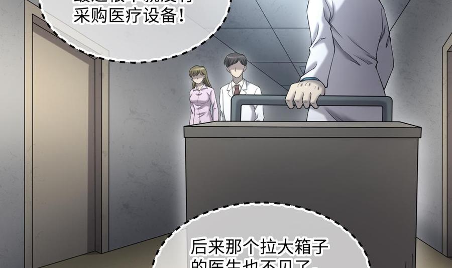 第435话人髭出逃2-剃头匠-云栖动漫（第8张）