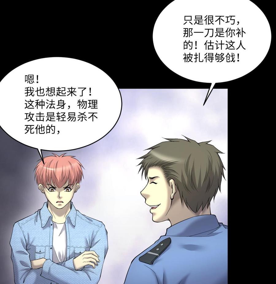 第435话人髭出逃2-剃头匠-云栖动漫（第23张）