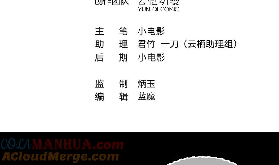第435话人髭出逃2-剃头匠-云栖动漫（第4张）
