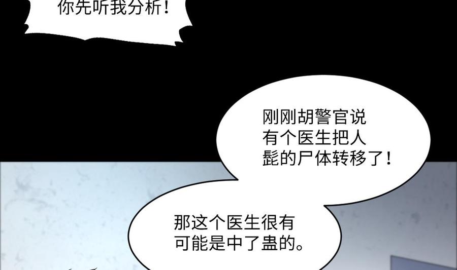 第435话人髭出逃2-剃头匠-云栖动漫（第17张）