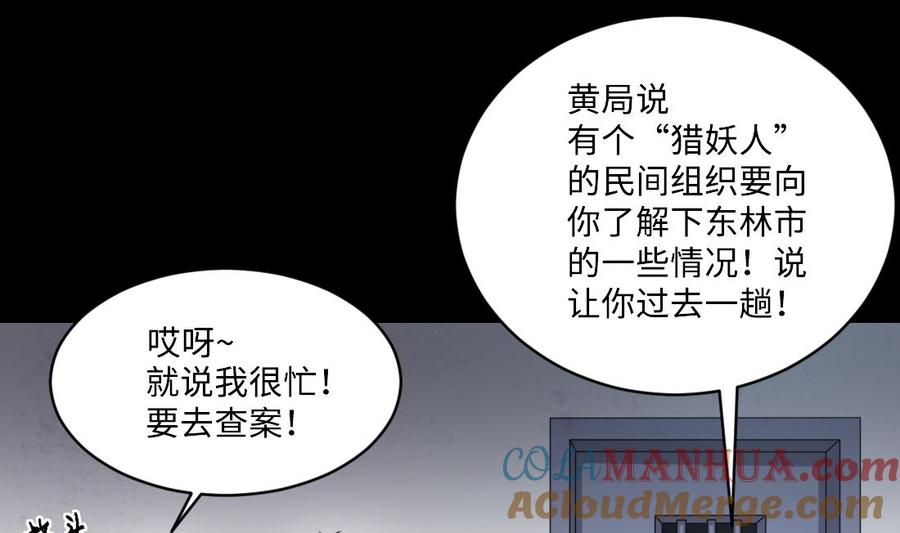 第435话人髭出逃2-剃头匠-云栖动漫（第37张）
