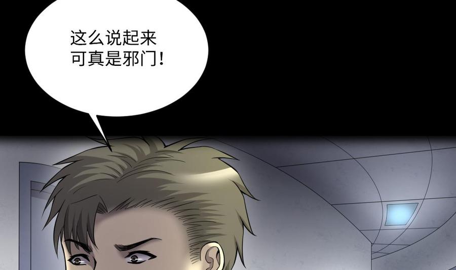 第435话人髭出逃2-剃头匠-云栖动漫（第35张）