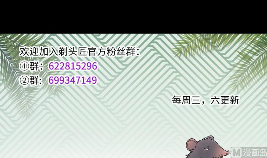 第435话人髭出逃2-剃头匠-云栖动漫（第51张）