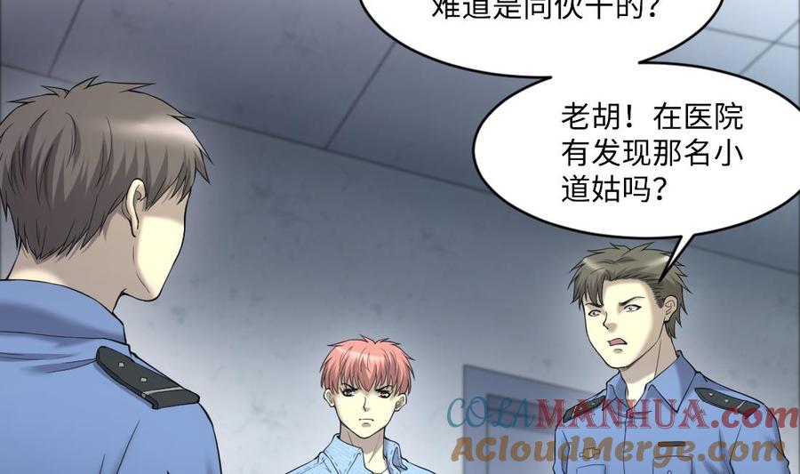 第435话人髭出逃2-剃头匠-云栖动漫（第10张）