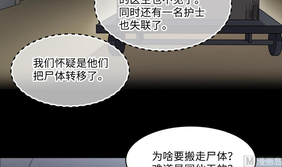 第435话人髭出逃2-剃头匠-云栖动漫（第9张）