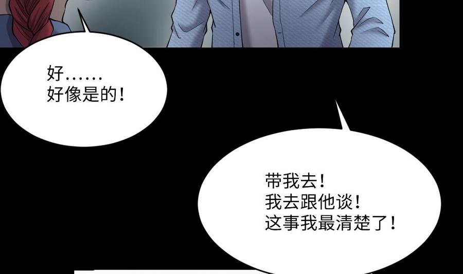第435话人髭出逃2-剃头匠-云栖动漫（第41张）