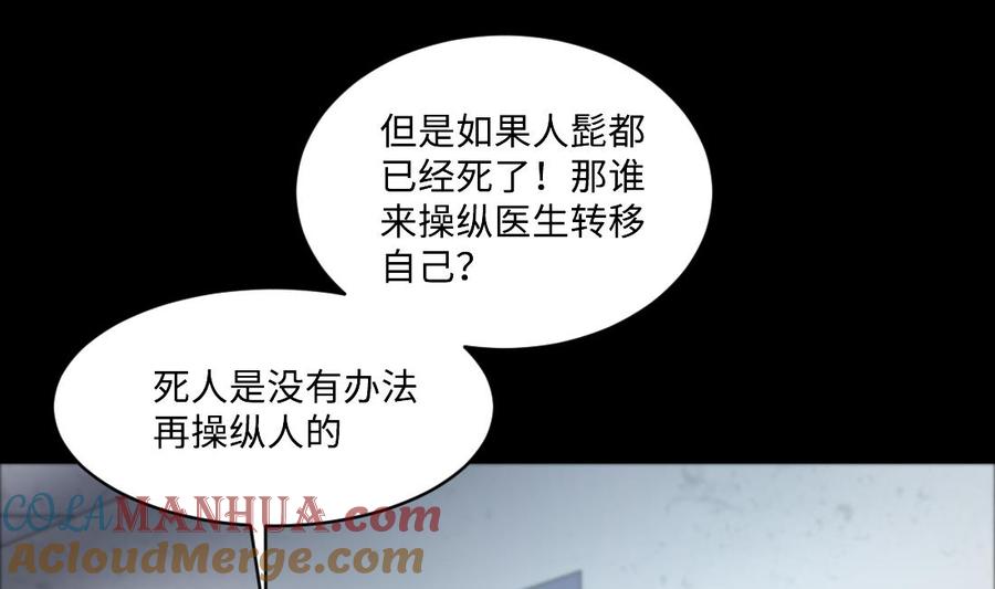 第435话人髭出逃2-剃头匠-云栖动漫（第19张）