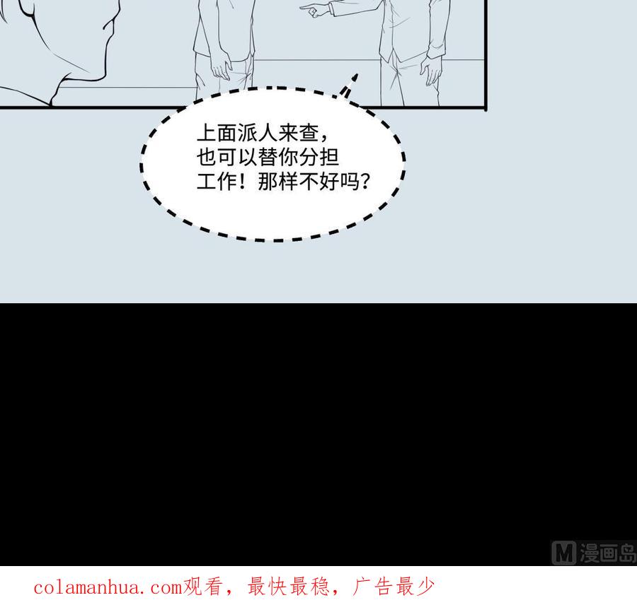 第435话人髭出逃2-剃头匠-云栖动漫（第54张）