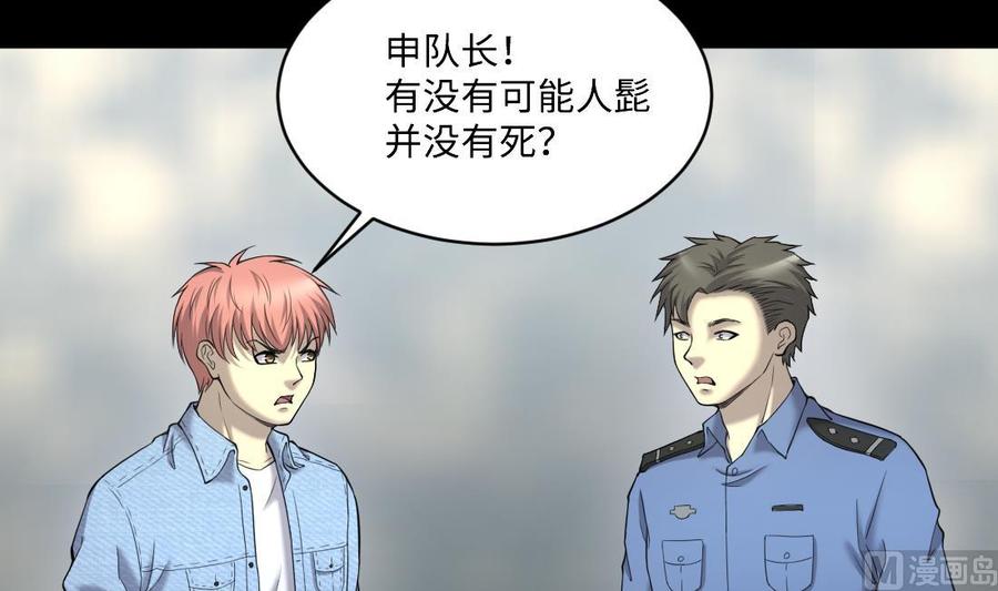 第435话人髭出逃2-剃头匠-云栖动漫（第12张）