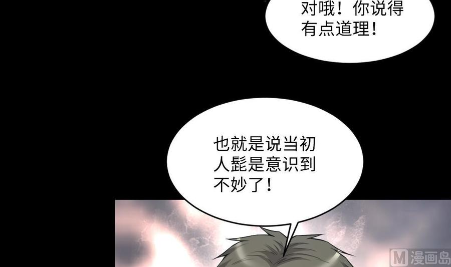 第435话人髭出逃2-剃头匠-云栖动漫（第21张）
