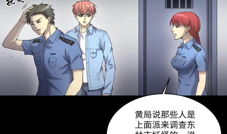 第435话人髭出逃2-剃头匠-云栖动漫（第38张）