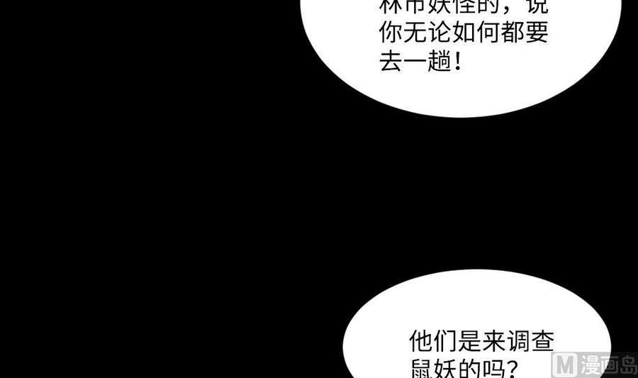 第435话人髭出逃2-剃头匠-云栖动漫（第39张）