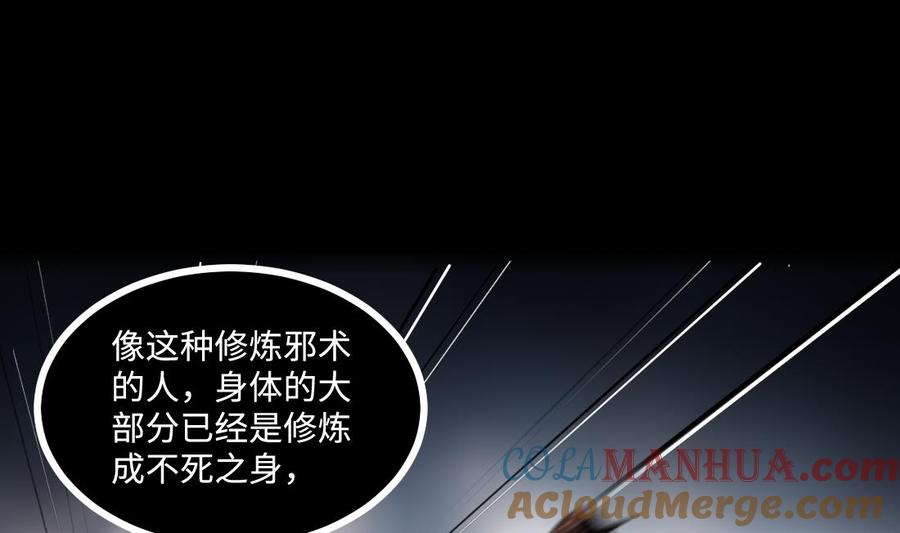 第435话人髭出逃2-剃头匠-云栖动漫（第25张）