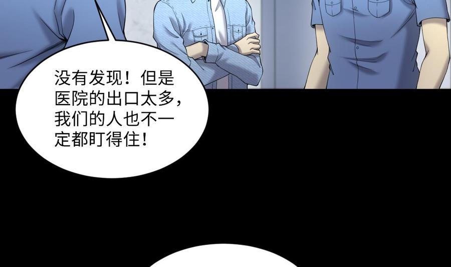 第435话人髭出逃2-剃头匠-云栖动漫（第11张）