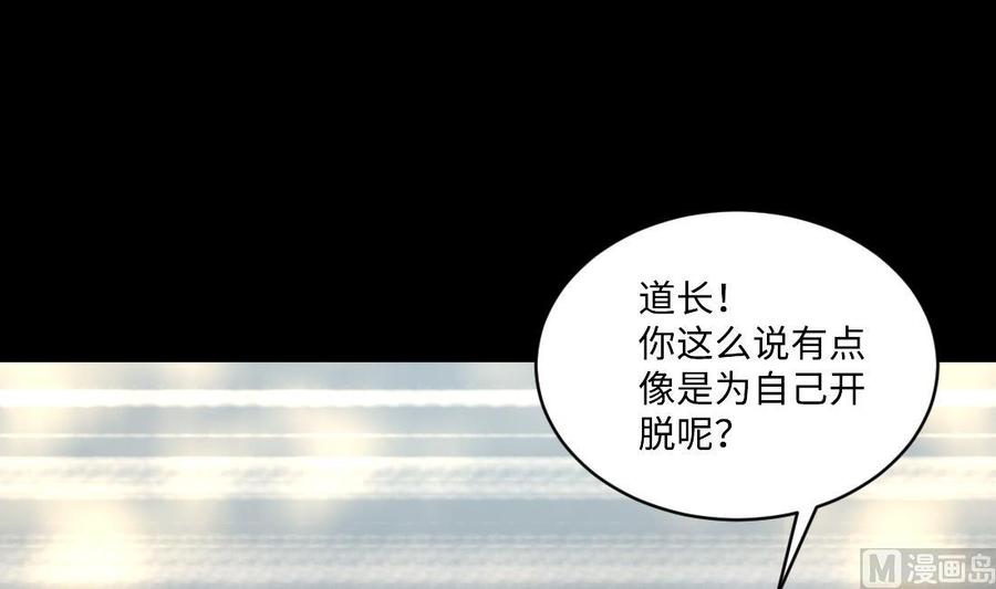 第435话人髭出逃2-剃头匠-云栖动漫（第15张）