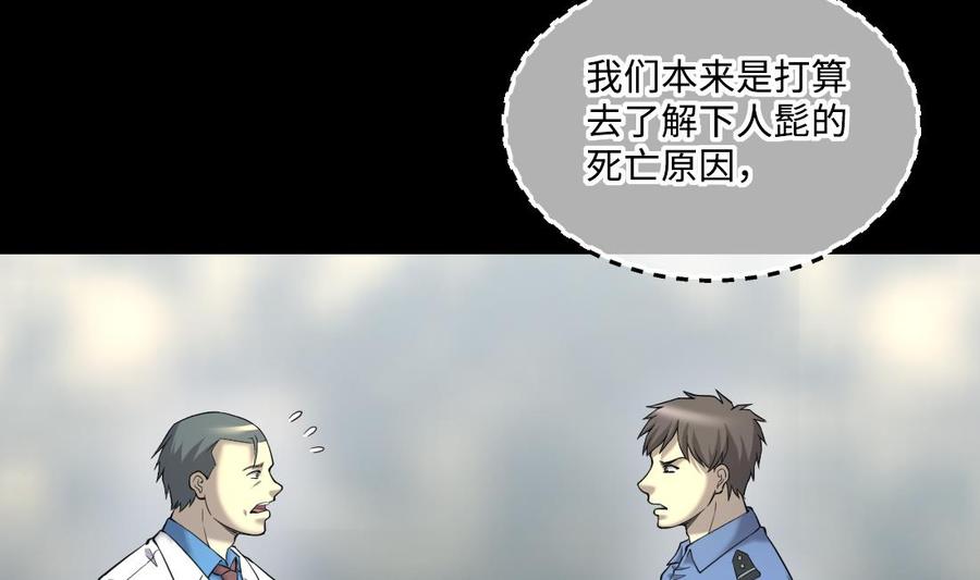 第435话人髭出逃2-剃头匠-云栖动漫（第5张）