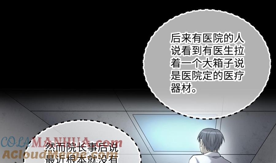 第435话人髭出逃2-剃头匠-云栖动漫（第7张）