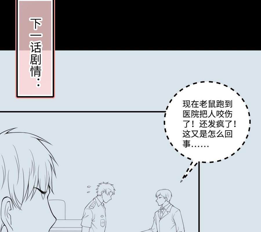 第435话人髭出逃2-剃头匠-云栖动漫（第53张）