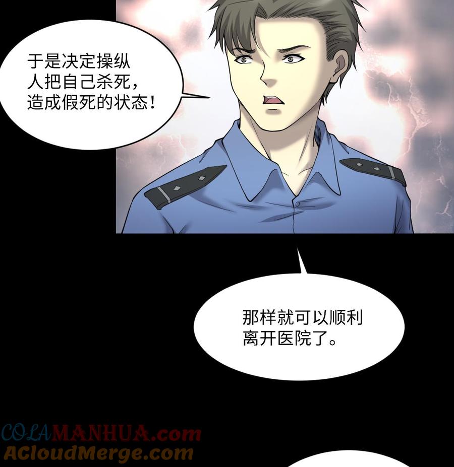 第435话人髭出逃2-剃头匠-云栖动漫（第22张）