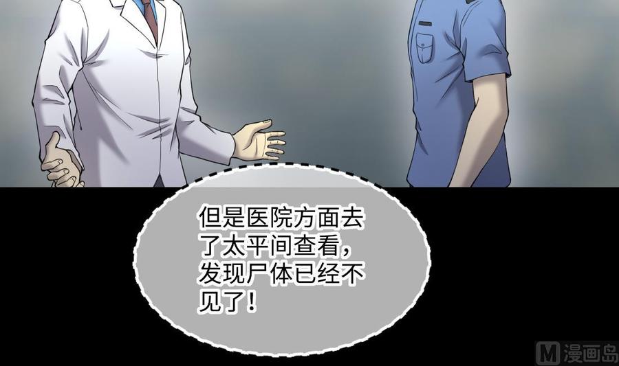 第435话人髭出逃2-剃头匠-云栖动漫（第6张）