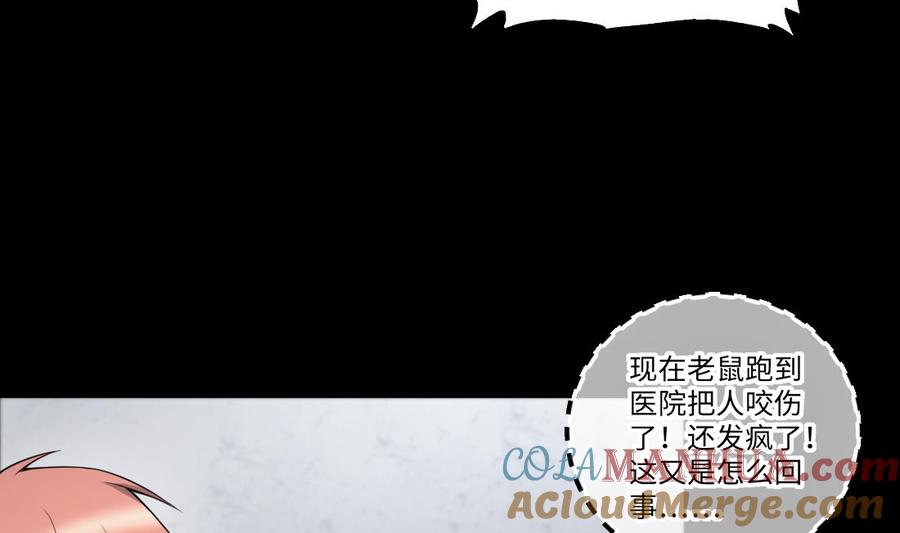 第436话不速之客1-剃头匠-云栖动漫（第16张）
