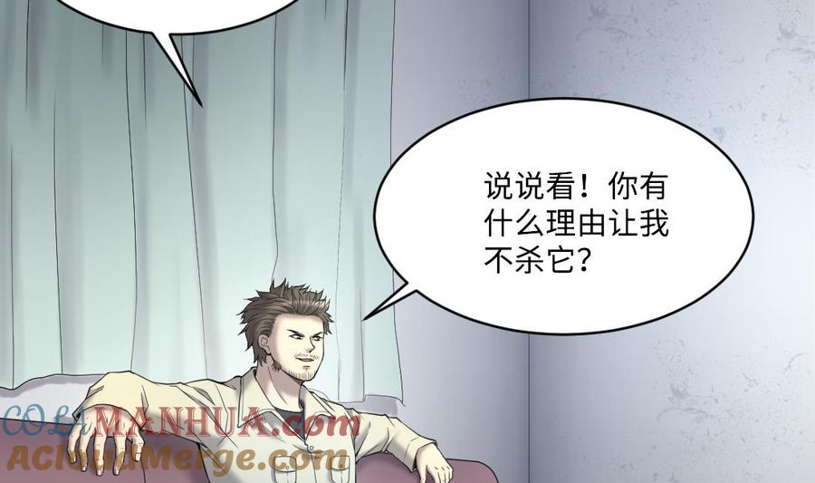 第436话不速之客1-剃头匠-云栖动漫（第28张）