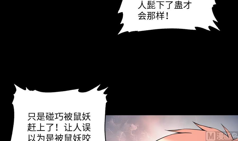 第436话不速之客1-剃头匠-云栖动漫（第30张）
