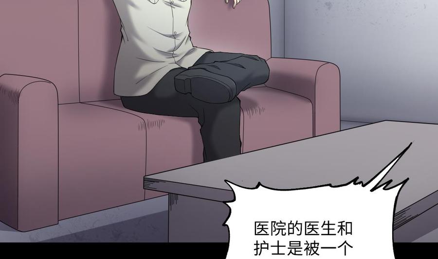 第436话不速之客1-剃头匠-云栖动漫（第29张）