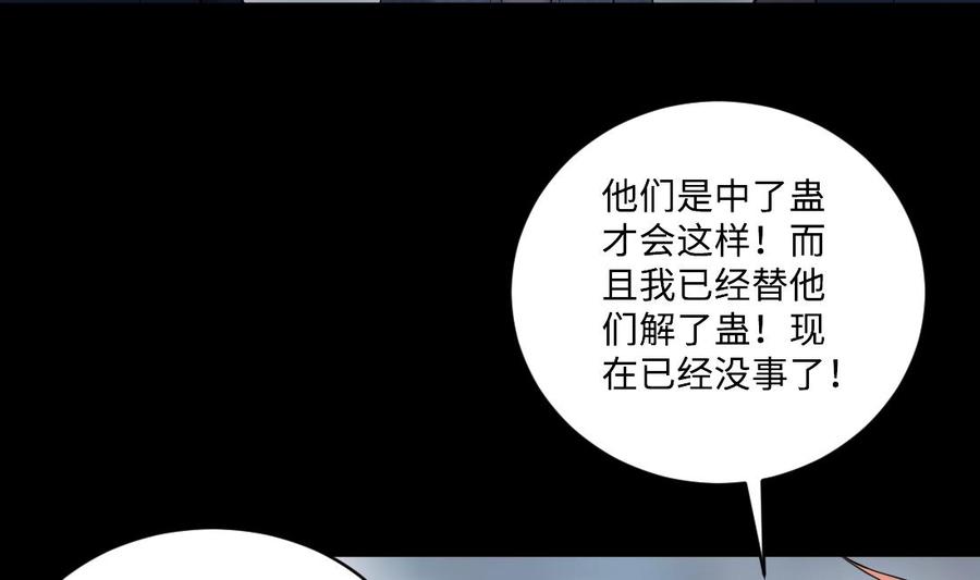 第436话不速之客1-剃头匠-云栖动漫（第20张）