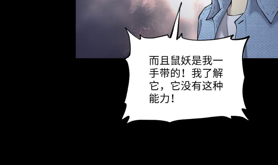 第436话不速之客1-剃头匠-云栖动漫（第32张）