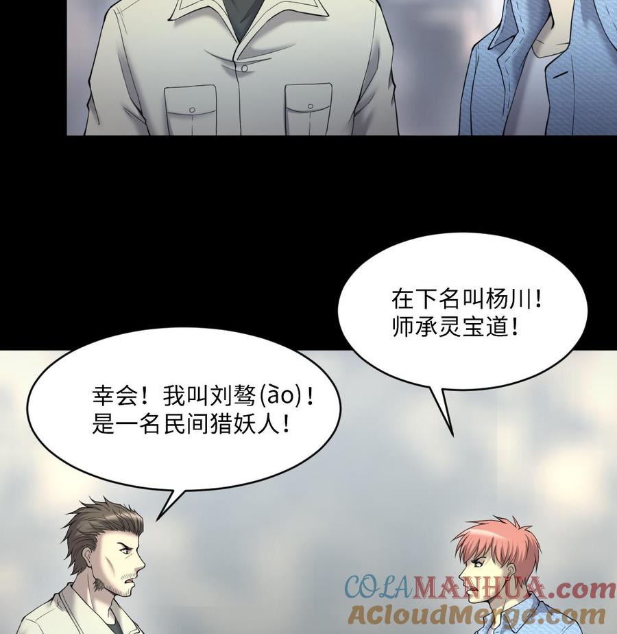 第436话不速之客1-剃头匠-云栖动漫（第22张）