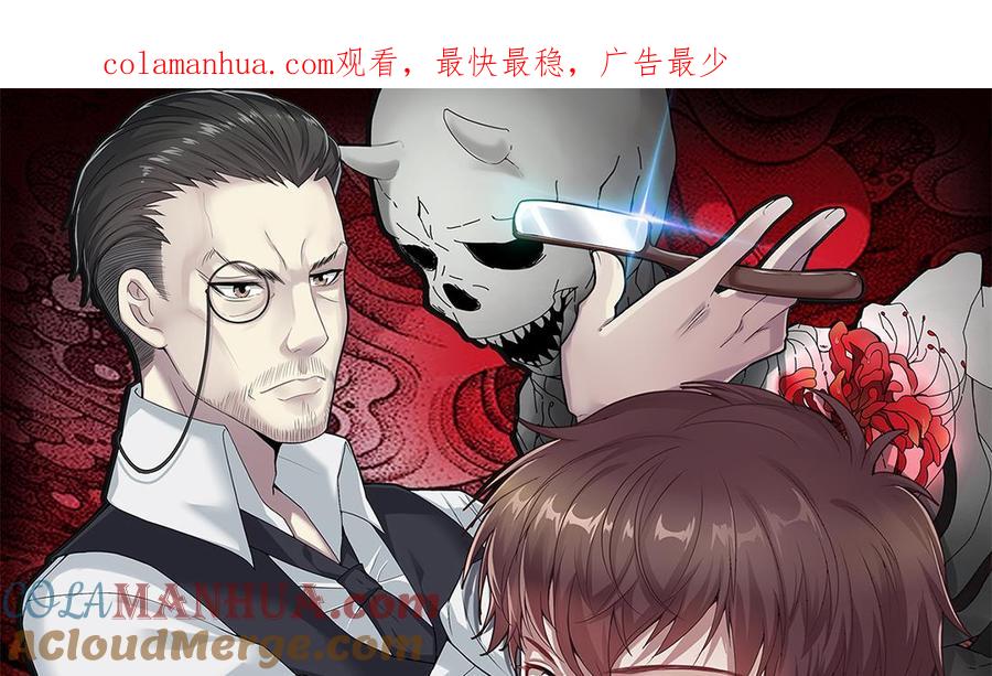 第436话不速之客1-剃头匠-云栖动漫（第1张）