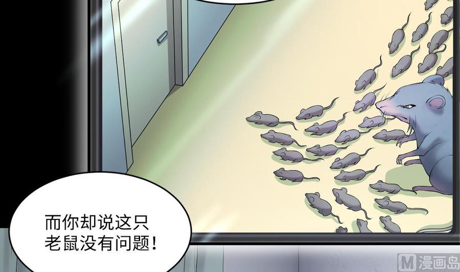 第436话不速之客1-剃头匠-云栖动漫（第27张）