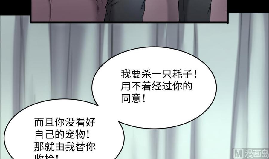 第436话不速之客1-剃头匠-云栖动漫（第36张）