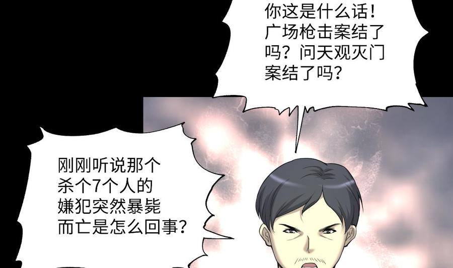第436话不速之客1-剃头匠-云栖动漫（第14张）