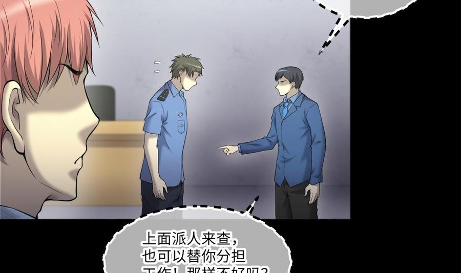 第436话不速之客1-剃头匠-云栖动漫（第17张）