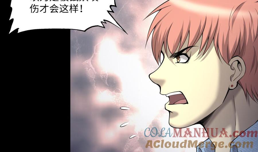 第436话不速之客1-剃头匠-云栖动漫（第31张）