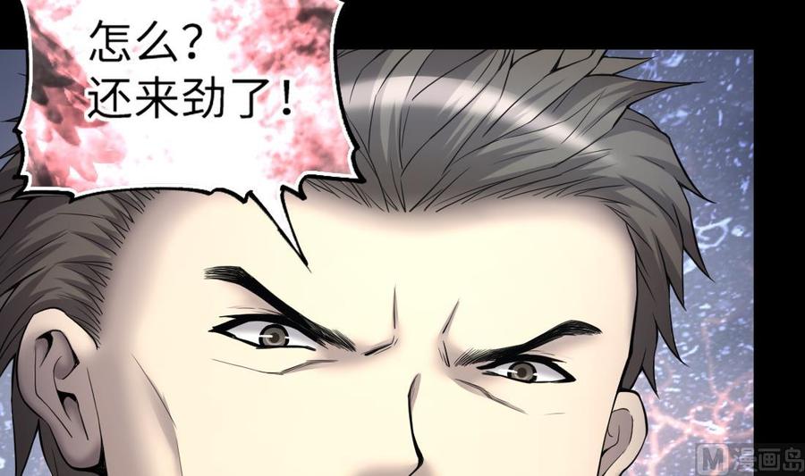 第436话不速之客1-剃头匠-云栖动漫（第39张）