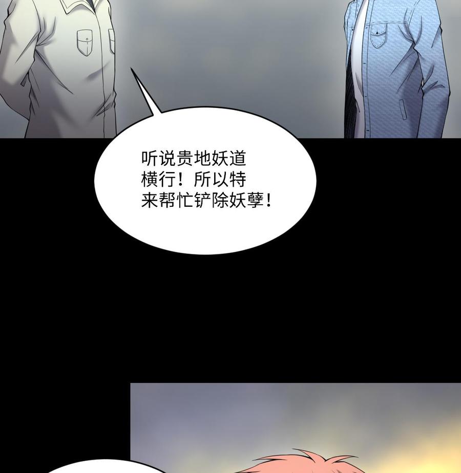 第436话不速之客1-剃头匠-云栖动漫（第23张）