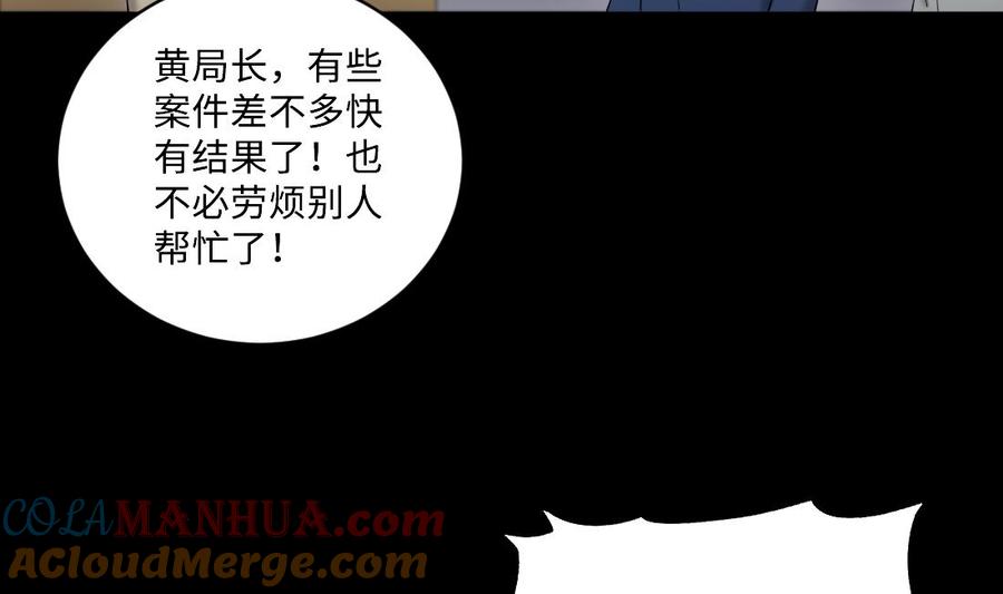 第436话不速之客1-剃头匠-云栖动漫（第13张）